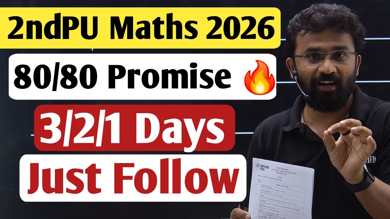 3/2/1 Days Smart Study Plan | 2nd PU Mathematics Exam 2026 | 2nd PU Maths 80/80 Strategy