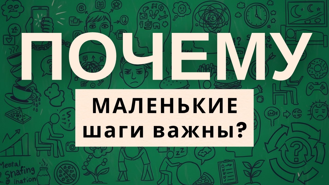 Как побеждать 99% людей, прикладывая всего 1% усилий