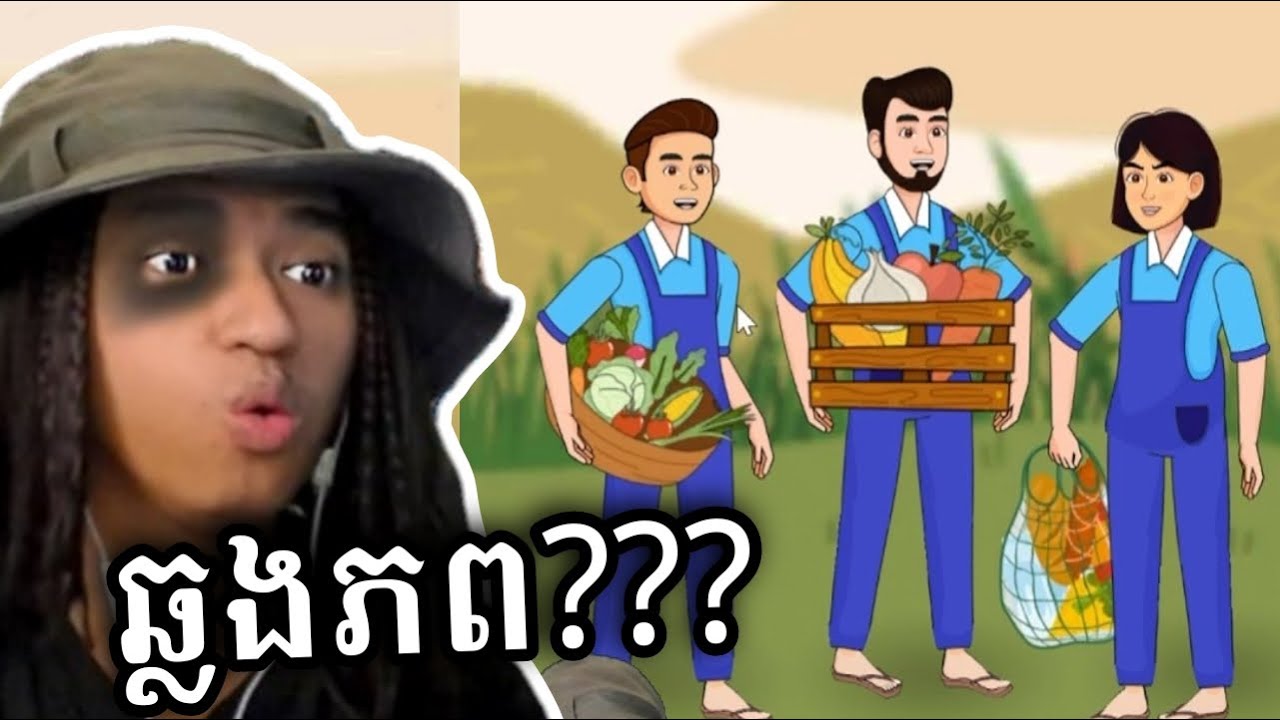 តើមួយណាជាអ្នកឆ្លងភព ??? 🤣