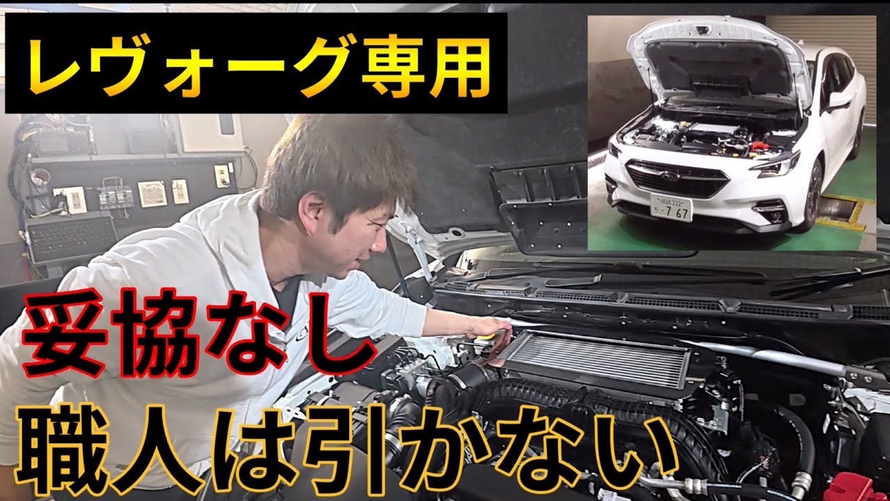 インタークーラー職人との激論会議は、両者一歩も引かない