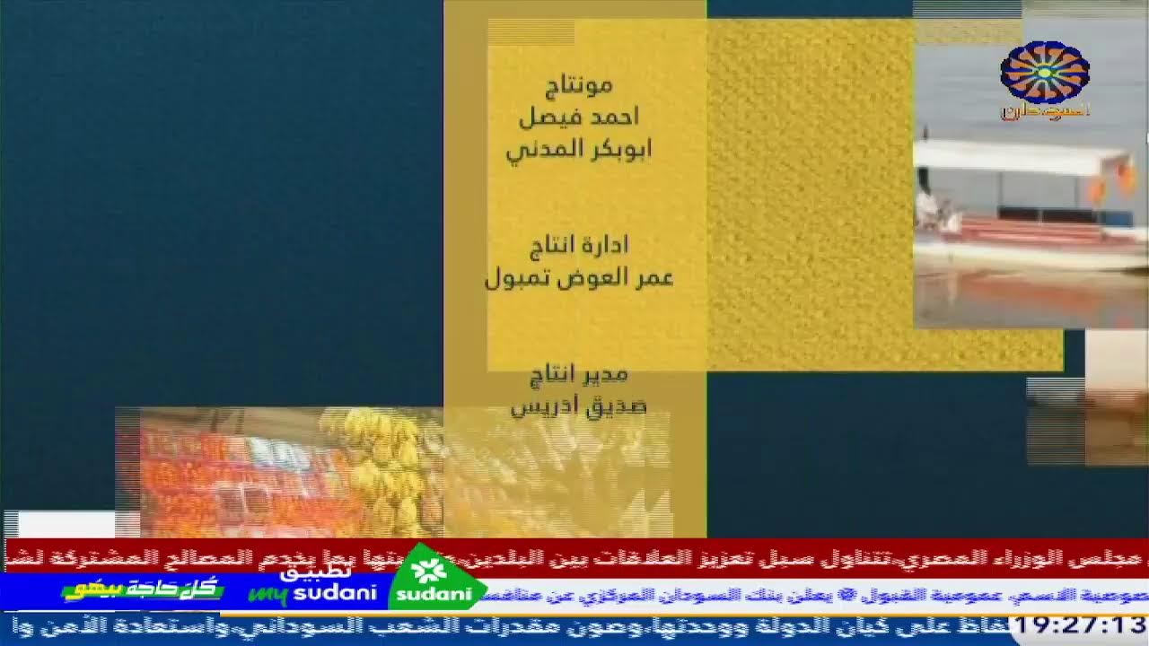 سوداني انا 27-2-2026