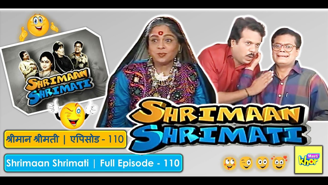 Shrimaan Shrimati | Full Episode  110