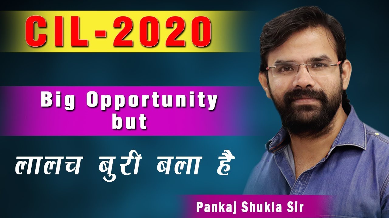 CIL 2020 I Big Opportunity But You have to Think Properly I How to Prepare I What to Follow