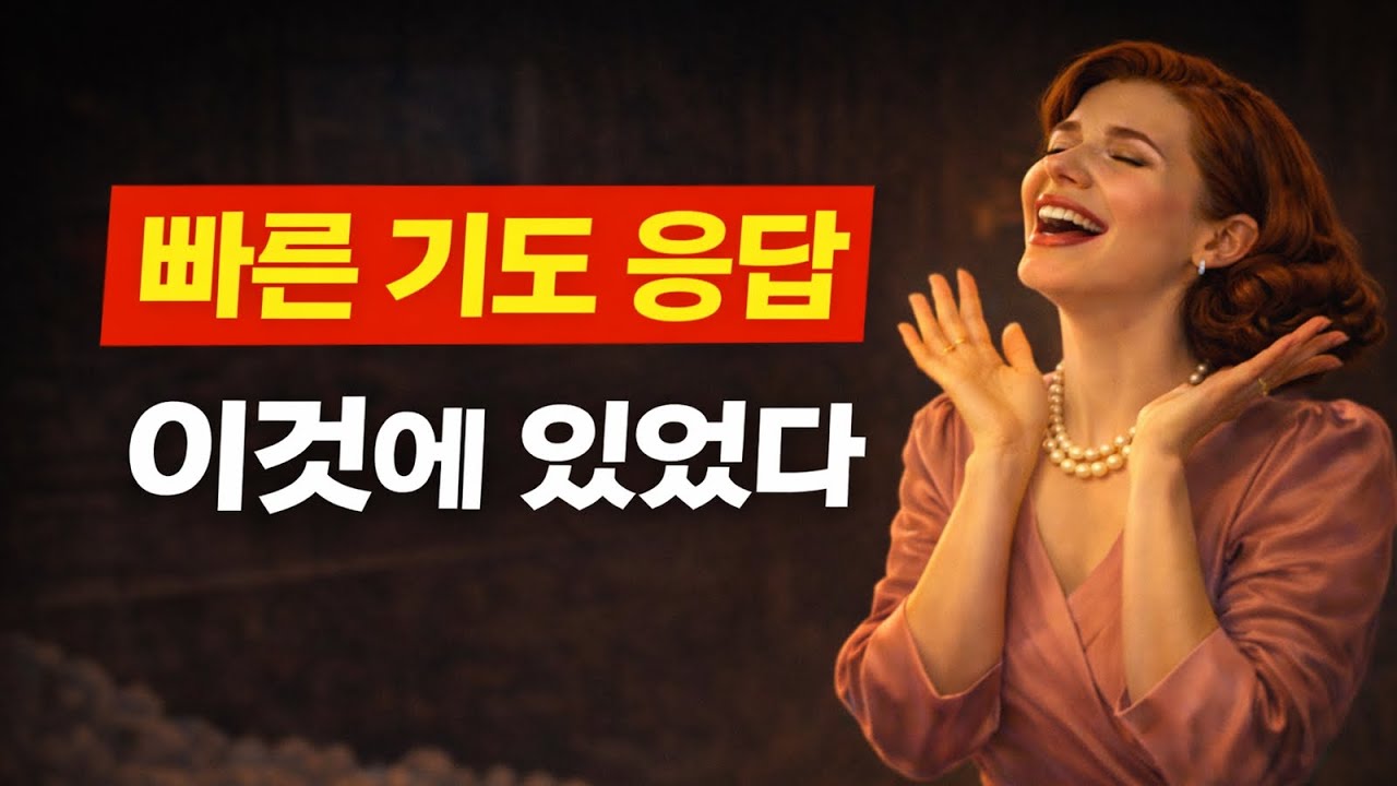 수십년 기도해도 응답이 없을 때 / 기도응답받는방법 케네스 해긴 목사님 개신교 기독교 크리스천 신앙 모음 체험 간증 동영상 설교 말씀 #kennethhaginhealing