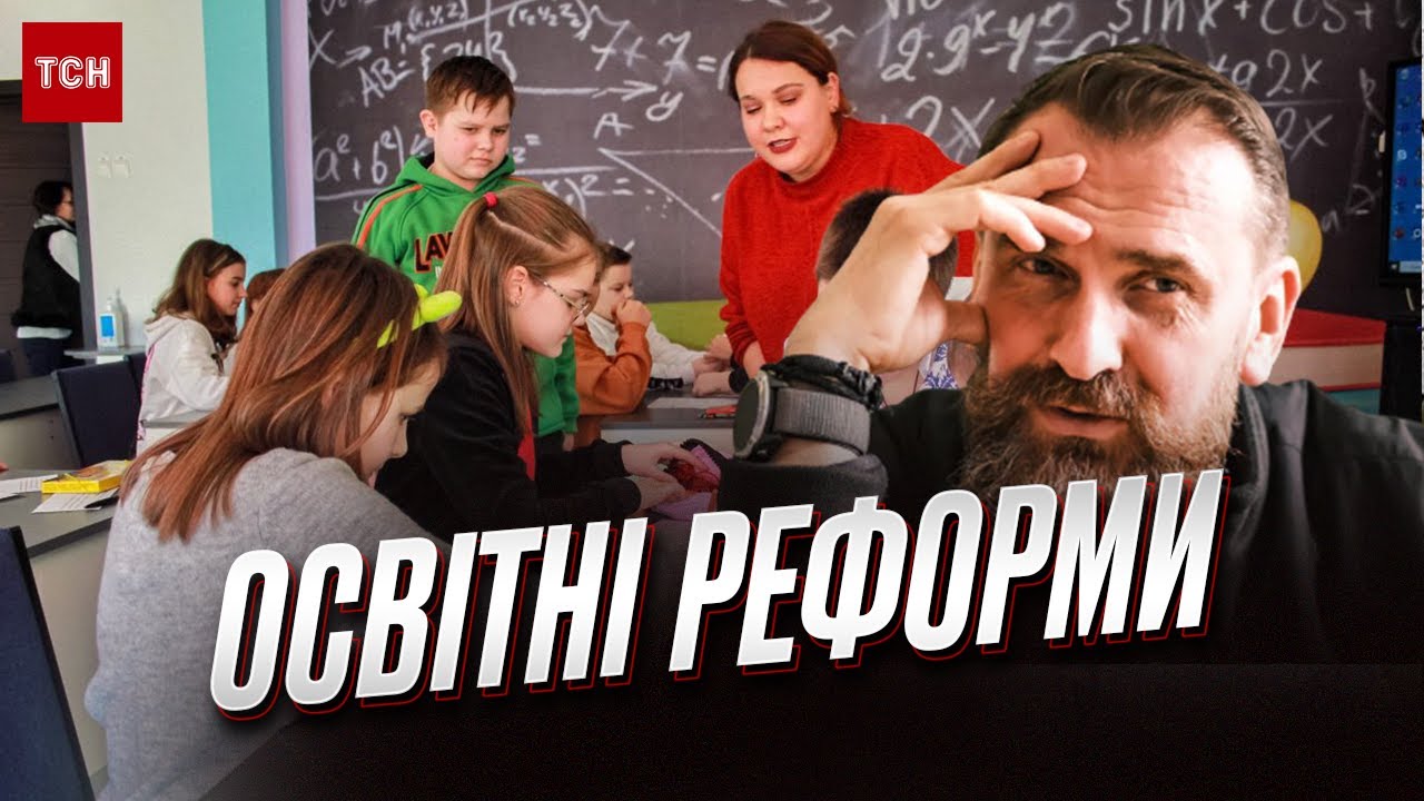 ❓ Что будет со школой?! Министр образования сделал украинцам ШОК!