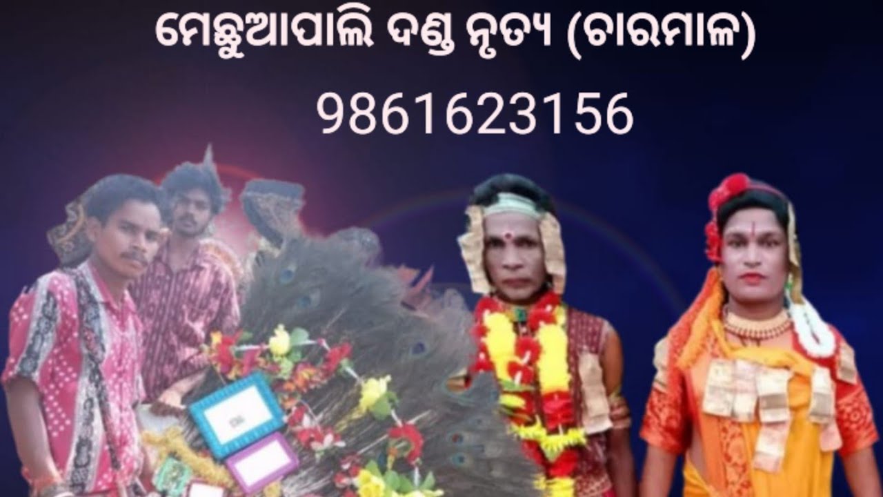 #sambalpuri danda 👑 ମେଛୁଆପାଲି (ଚାରମାଳ)#daitari gahak newvideo 🙏👑 new year #umakanta_barik