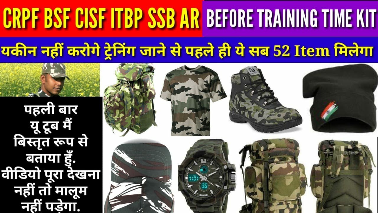 SSC gd joining ke time kya kya kit milta hai //crpf,bsf,cisf,Itbp,ssb, assam rifles,nia,ssf,army