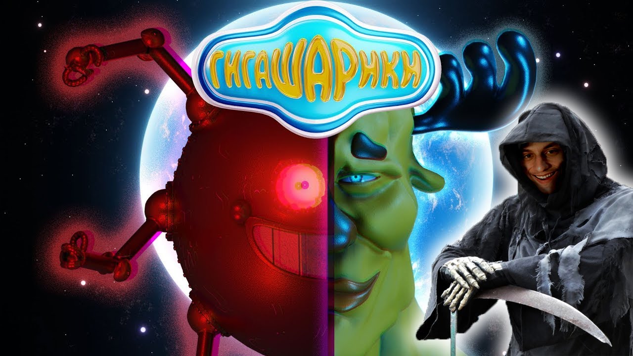 Гигашарики: Скафандр мод 1-4 - Реакция на Johny Cycle Company ( 3д анимация ! )