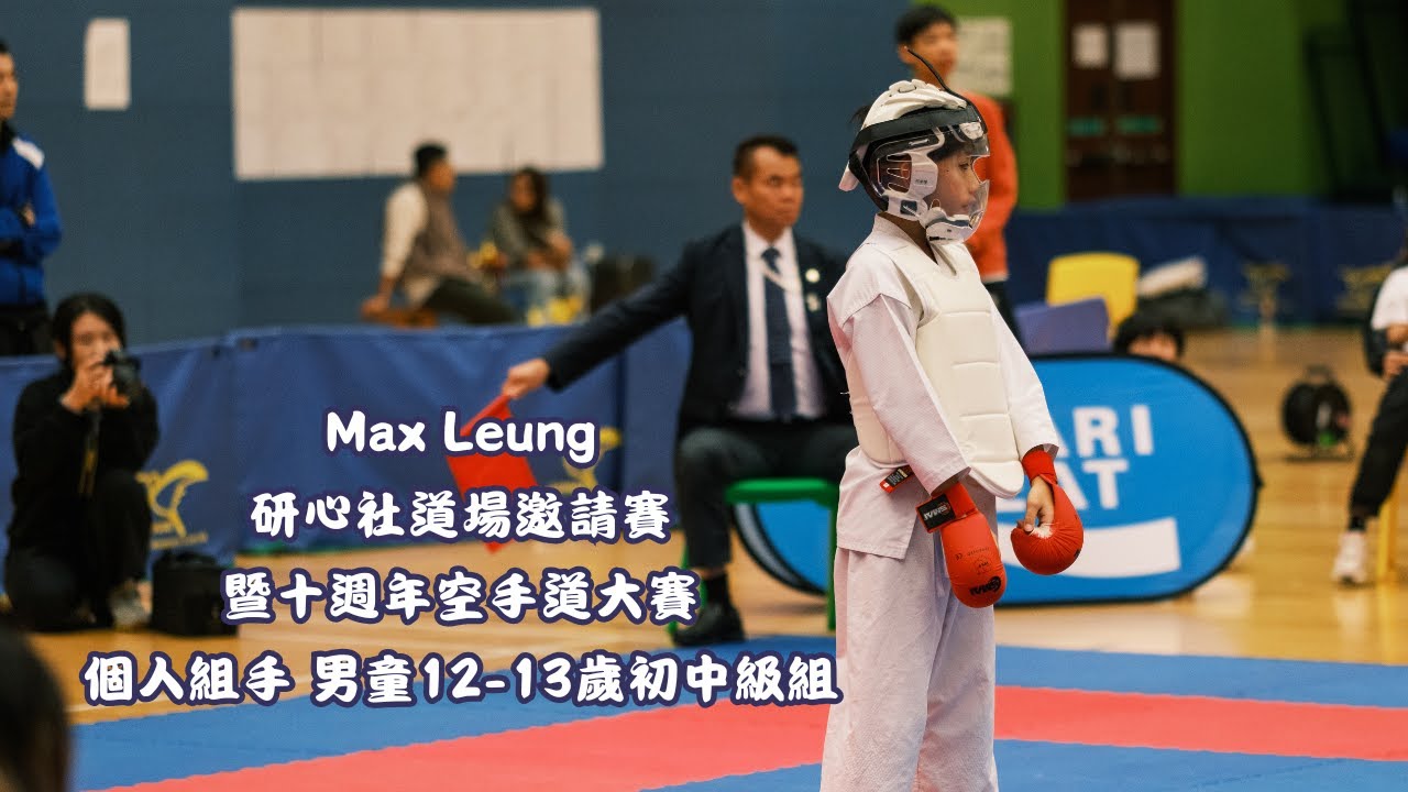 20251221 梁柏朗 個人組手