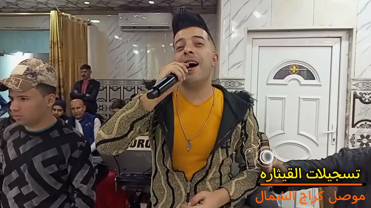 الفنان أحمد العراقي والعازف خالد علو عرس علاء السبعاوي تسجيلات القيثارة وائل وشاكر 07507845523