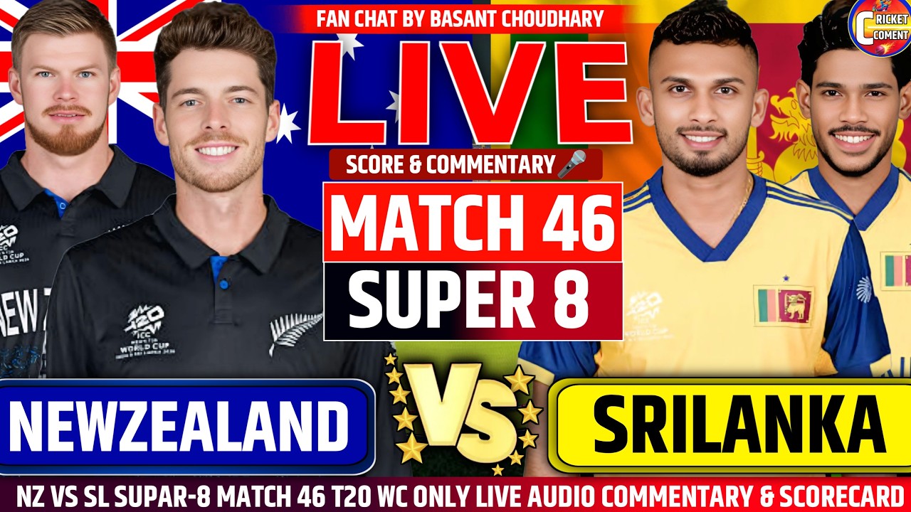 🔴NEW ZEALAND VS SRILANKA T20 WORLD CUP SUPAR 8 LIVE AUDIO COMMENTARY & SCORECARD