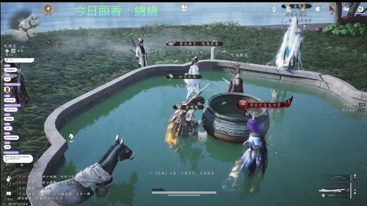 《燕雲十六聲 Where Winds Meet》260212 DAY65 二月你好 倒數兩天 距離除夕倒計時越來越近，願你歡喜相伴，安睡無憂，解鎖新年所有美好！