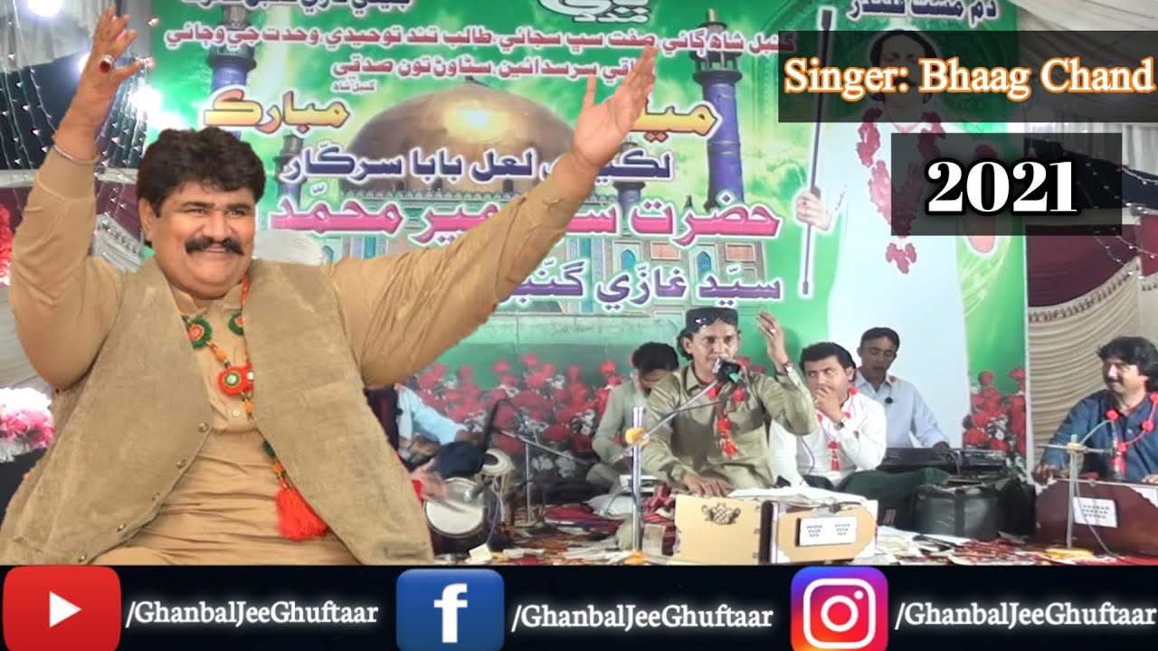 Bireh Waran Jee Bahaari Aa Song By BhaagChand Lakhani Festival Event 2021 November 14 Day 2