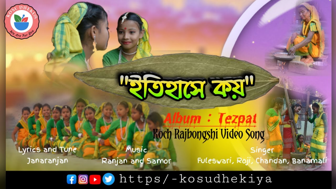 ITIHASE KOY || KOCH RAJBONGSHI NEW VIDEO SONG 2020 || ইতিহাসে কয় || Album Tezpat