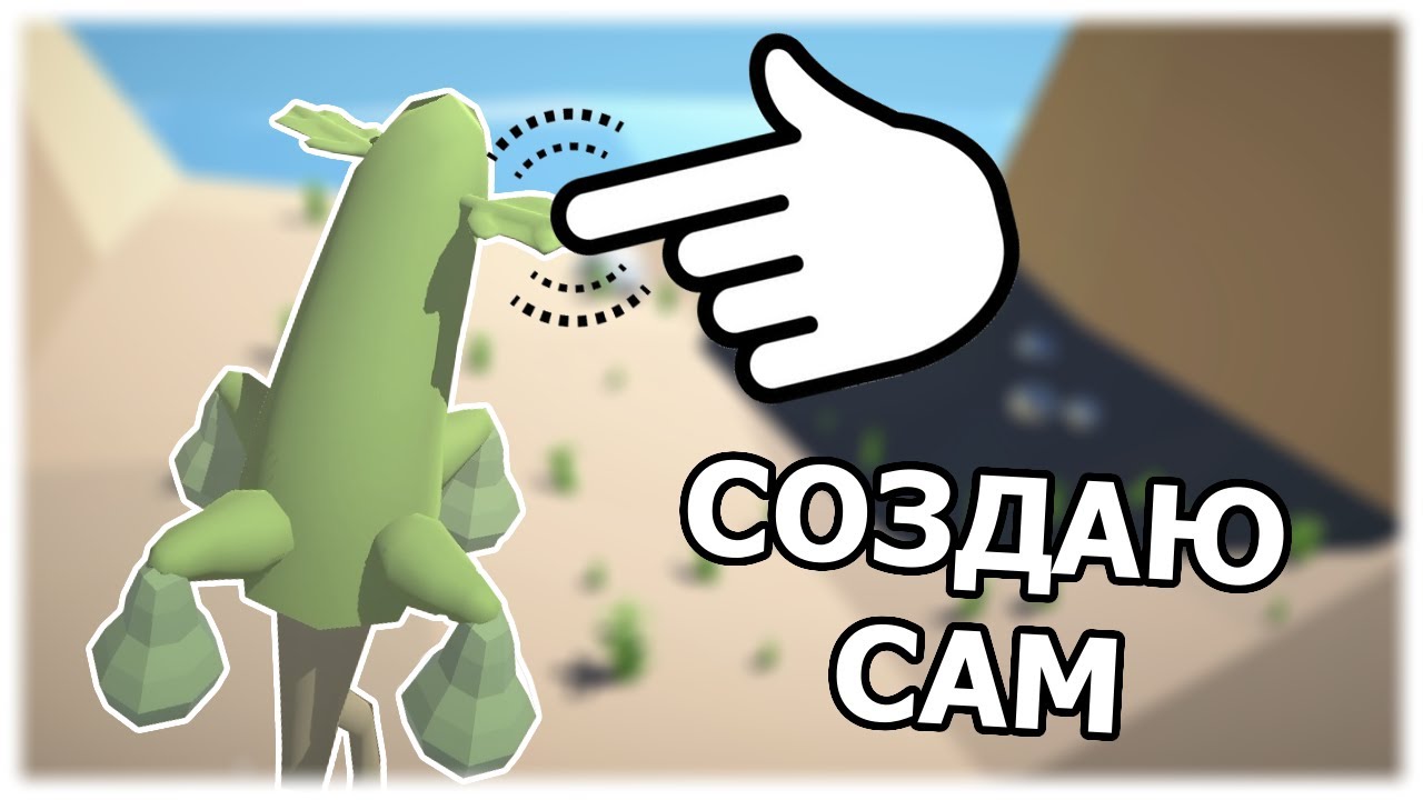 В этой игре ты управляешь эволюцией || The Sapling