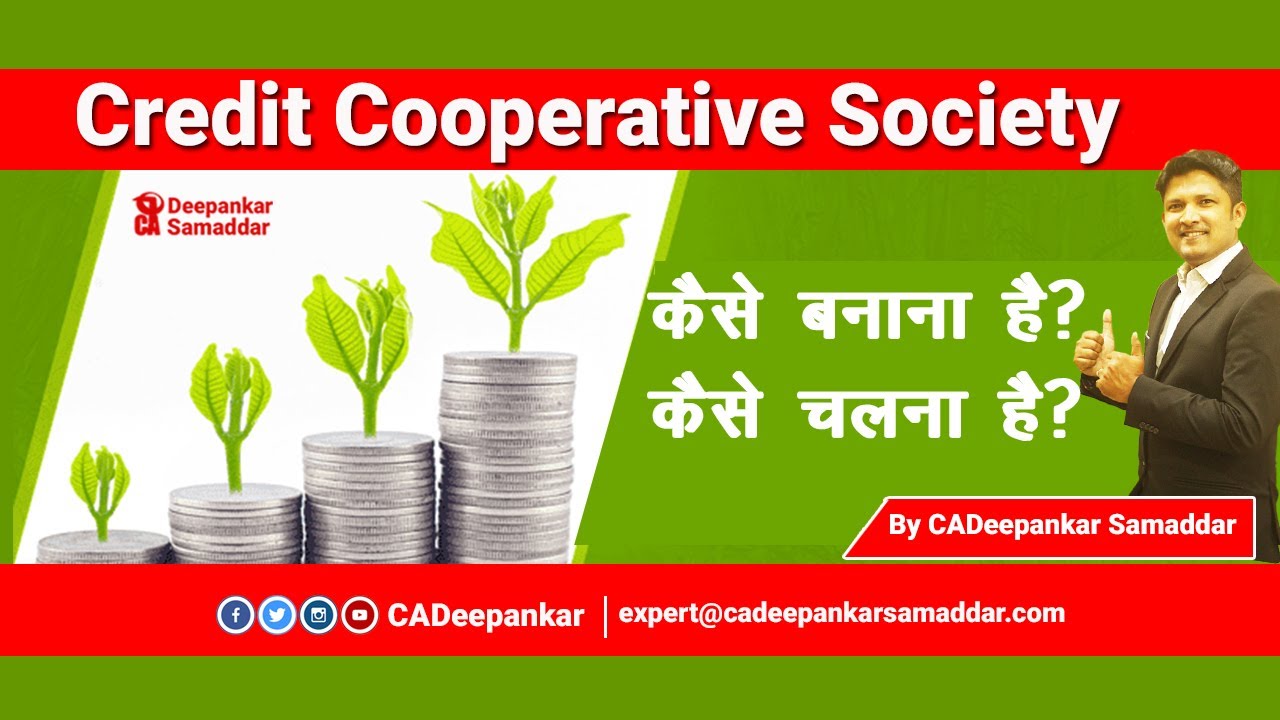 Credit Cooperative Society - कैसे बनाना है ? कैसे चलना है? - By CA.Deepankar Samaddar