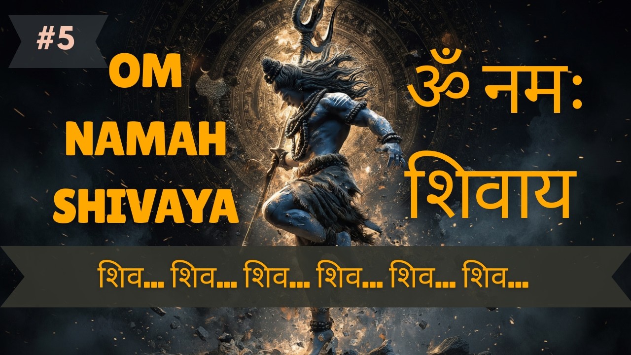 #5 ॐ नमः शिवाय | Om Namah Shivaya Lofi | 4AM Shiva Vibes | शिव ध्यान |  Deep Sleep Shiva Meditation
