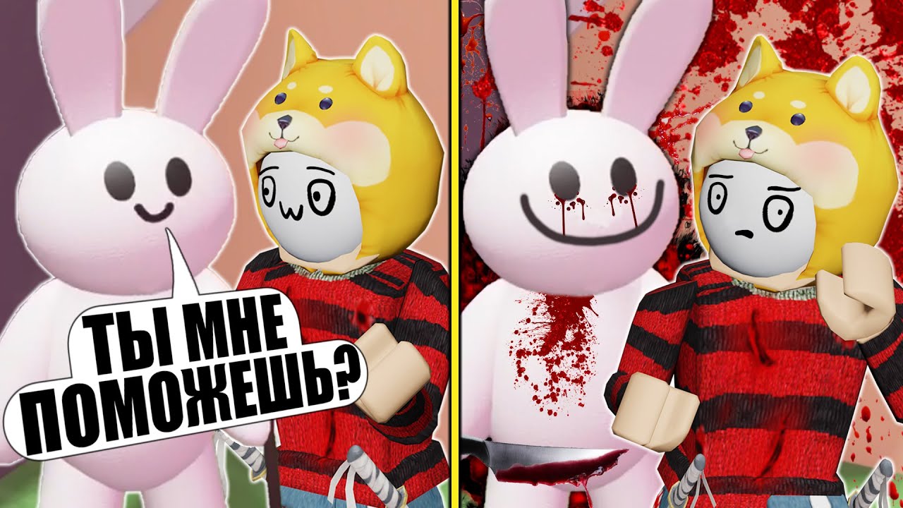 ИСТОРИЯ КРОЛИКОВ ОКАЗАЛАСЬ ОЧЕНЬ СТРАШНОЙ.