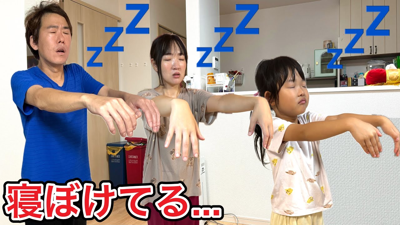 【寸劇】家族全員で寝ぼけて歩き出したらどうなるのか？？？
