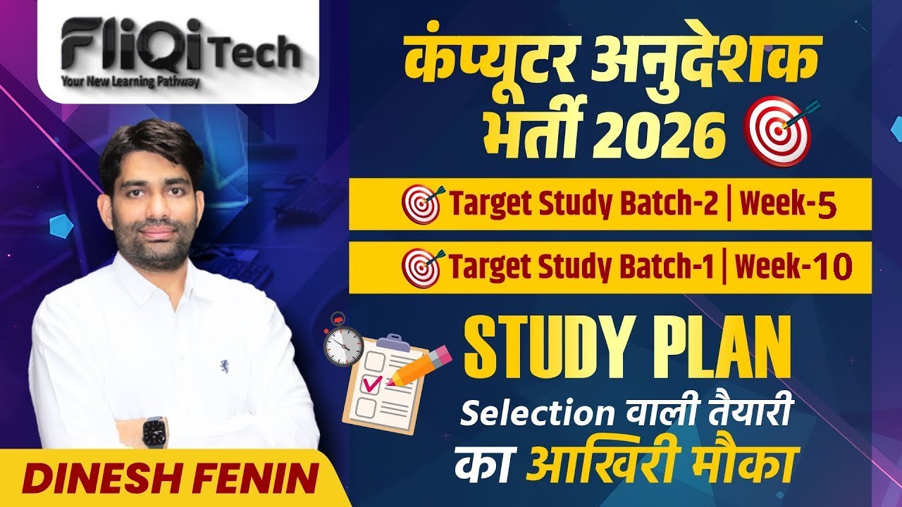 Computer Teacher Bharti 2026 FliQi Target Batch 1 & 2 Week 9 & 4 Study Plan
