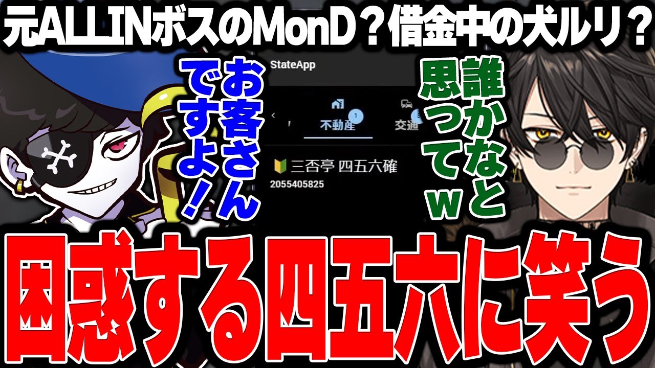 【Mondo切り抜き】電話の相手が