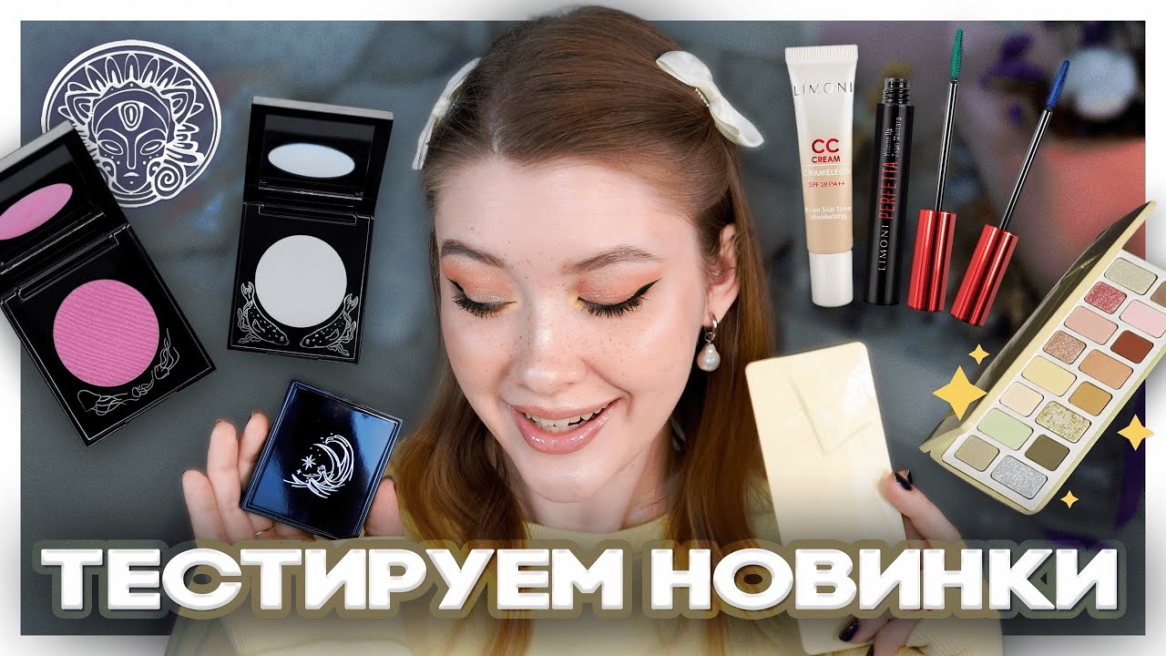 ТАММИ ТАНУКА, Cheeryep, LIMONI, Beauty Assistant | Туториал на весенние макияжи