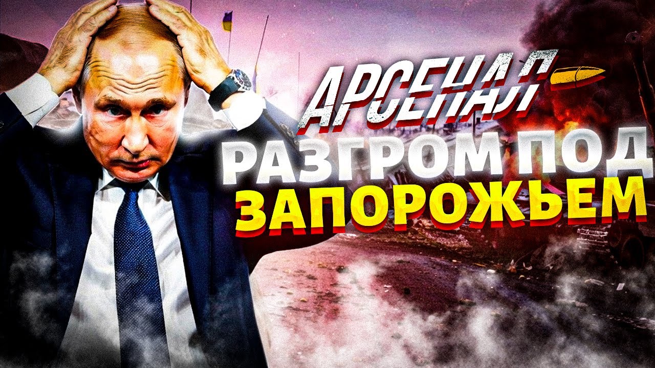 Русских разгромили под Запорожьем! ВСУ устроили 