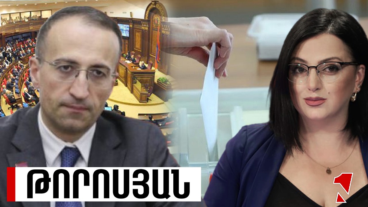 ՀԱՐՑԱԶՐՈՒՅՑ ԱՐՍԵՆ ԹՈՐՈՍՅԱՆԻ ՀԵՏ