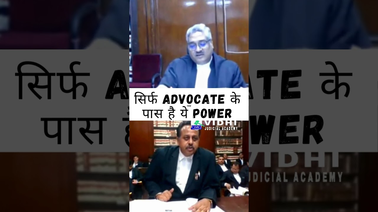 KONSI HAIN POWER ?#cji #courtcases #judicious #courtlive #judgement #lawyers #highcourt  #viral