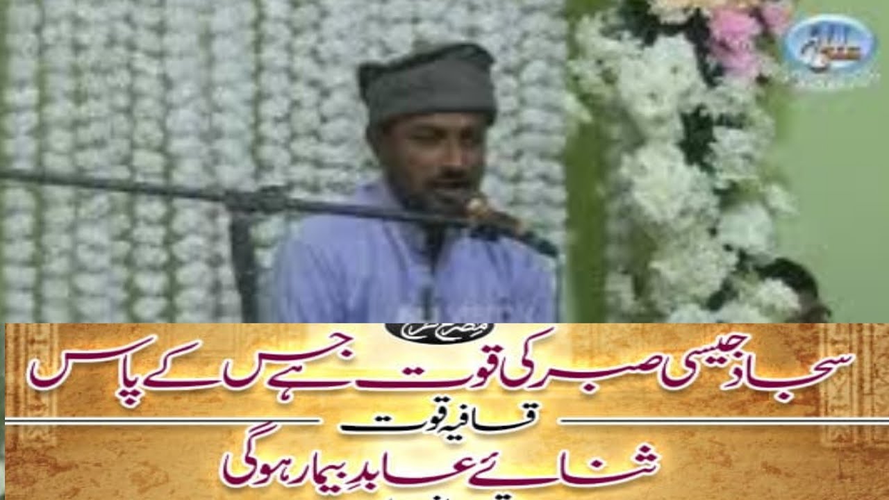 Jaffar Mehdi | Jashn e Imam Sajjad as 2025 | Jaffar e Tayyar Society malir