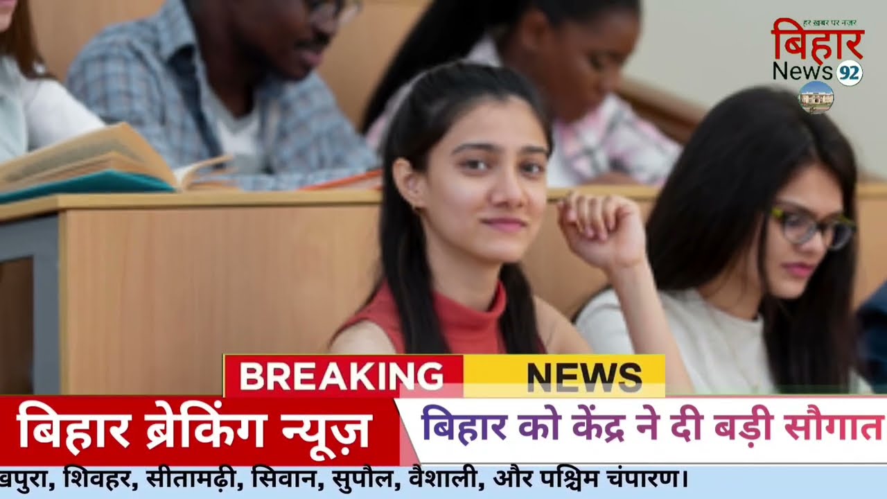 13 January 2026 | Bihar Breaking News | bihar Latest News | Nitish News| Modi,Bihar Breaking News