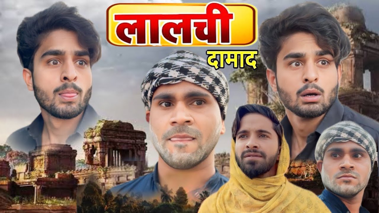 LAALCHI DAMAD😎 || LUCK OF BOY || #luckofboymix