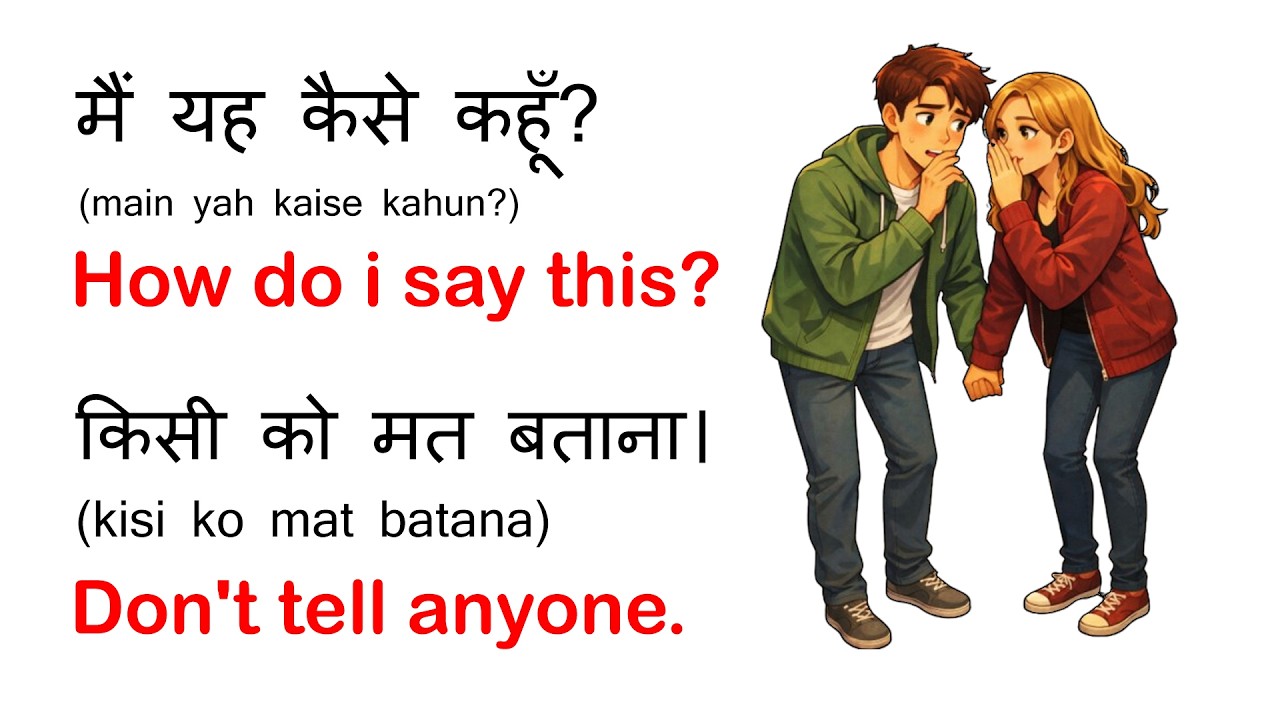 English में बात करना सिखें | 80+ Daily Use English Sentences 19| Hindi to English | Spoken English