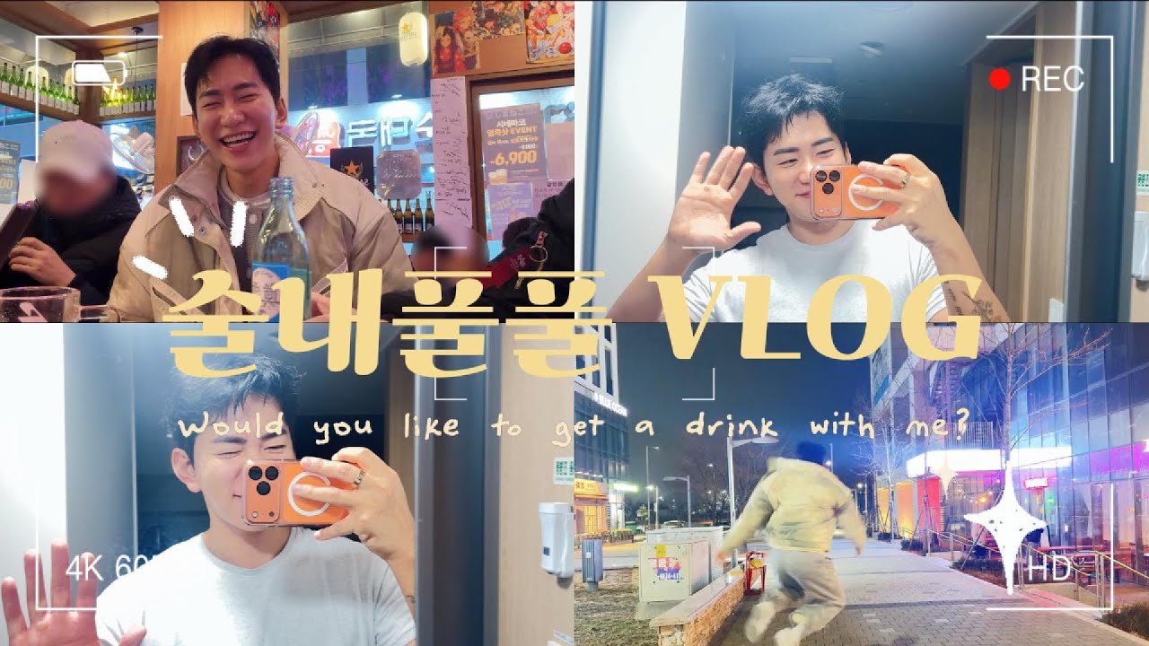 vlog.  남자 넷이 영종도 1박2일ㅣ소소한 왓츠인마이백ㅣ볼링내기 스트레스 많이 받는다ㅣ술냄새 많이난다 큰경험이다ㅣ영종도 맛집ㅣ구읍뱃터