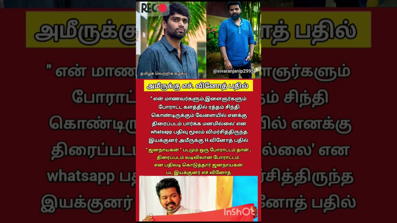 #tvk #tvkvijay #trending #shorts #viral #youtube #shortsfeed #youtubeshorts #tvkpolitical #tvkparty