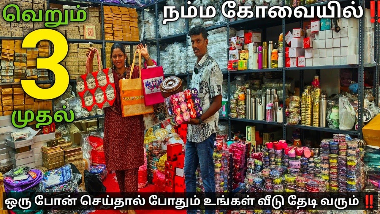 வெறும் 3 ரூபாய் முதல் Return Gift Bags Huge jute bags   Trending Gift Items All Available coimbatore