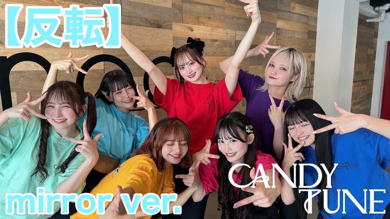 【練習用】CANDY TUNE「倍倍FIGHT！」Dance Practice【反転/mirror】