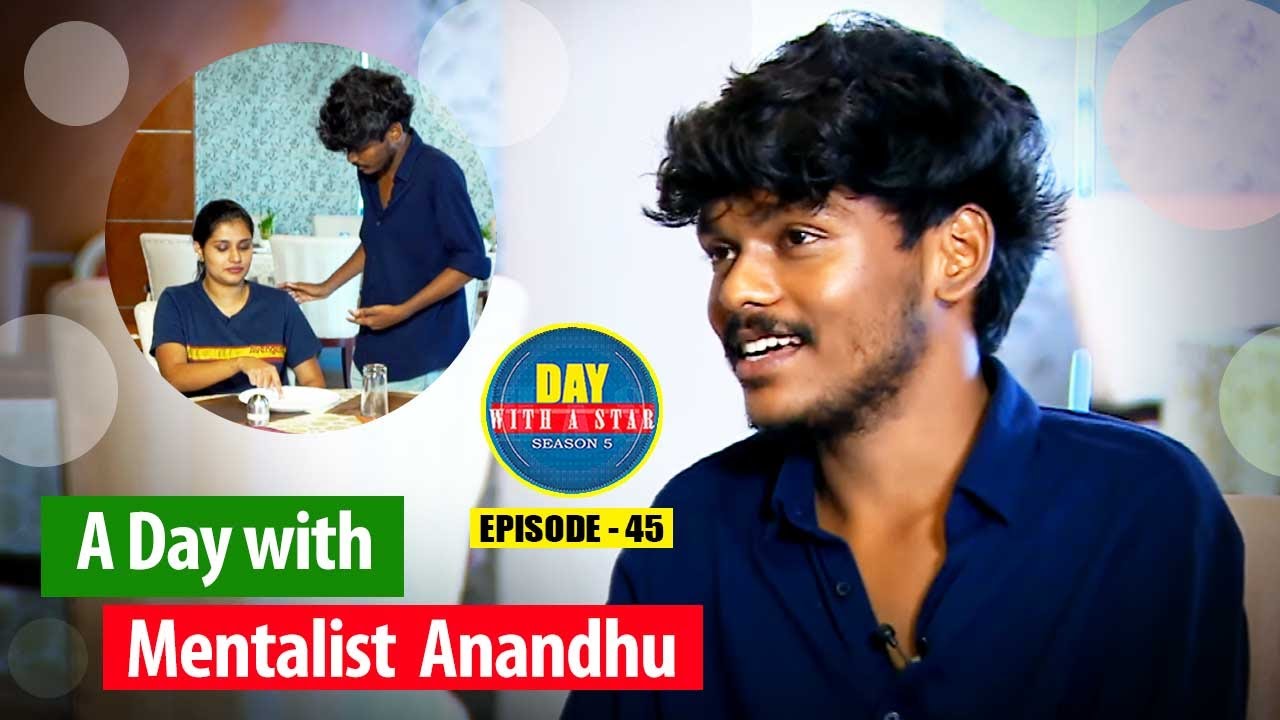 A day with Mentalist Anandhu | Day with a Star | Season 05 | EP 45