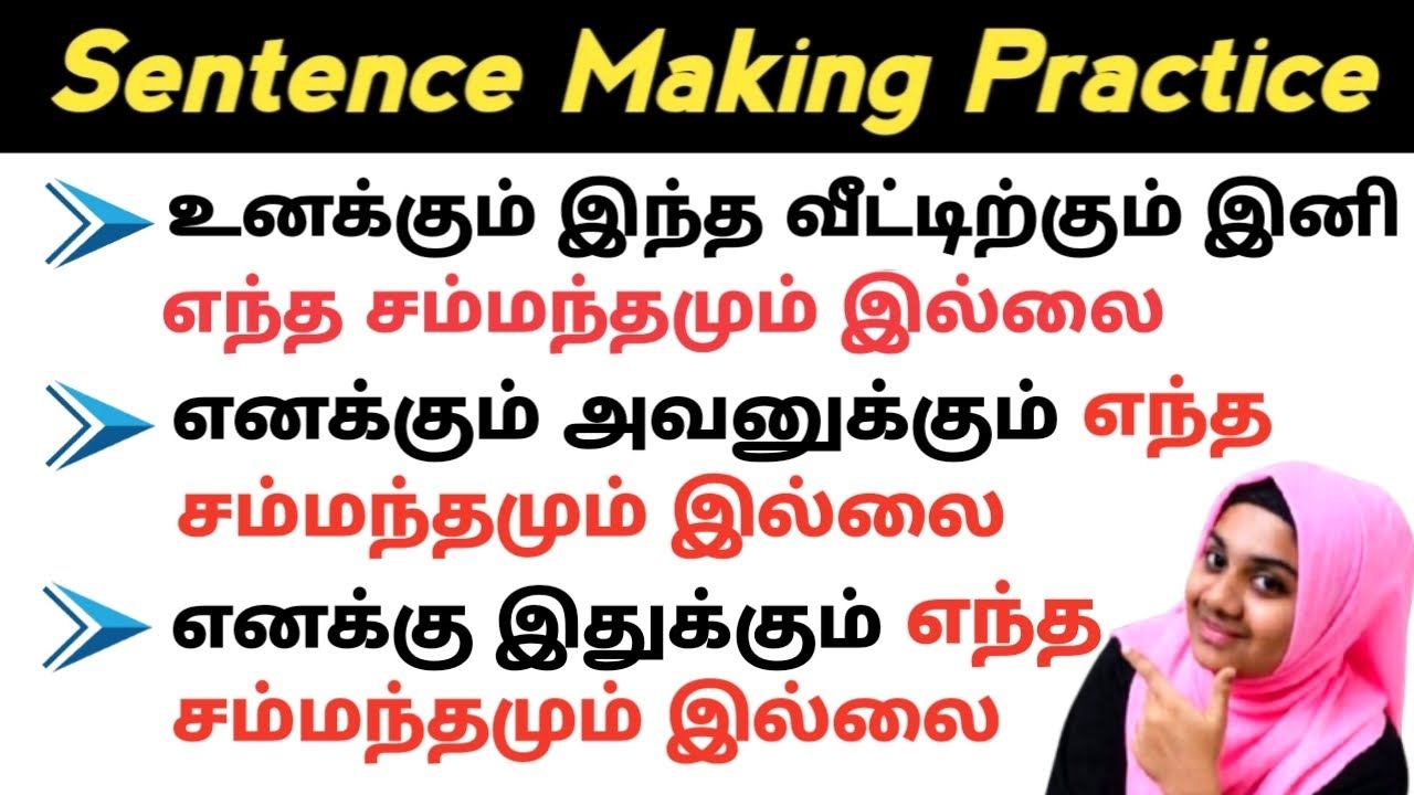 NOTHING TO DO WITH | SPOKEN ENGLISH IN TAMIL | ENGLISH LEARNING VIDEOS FOR SPEAKING ENGLISH