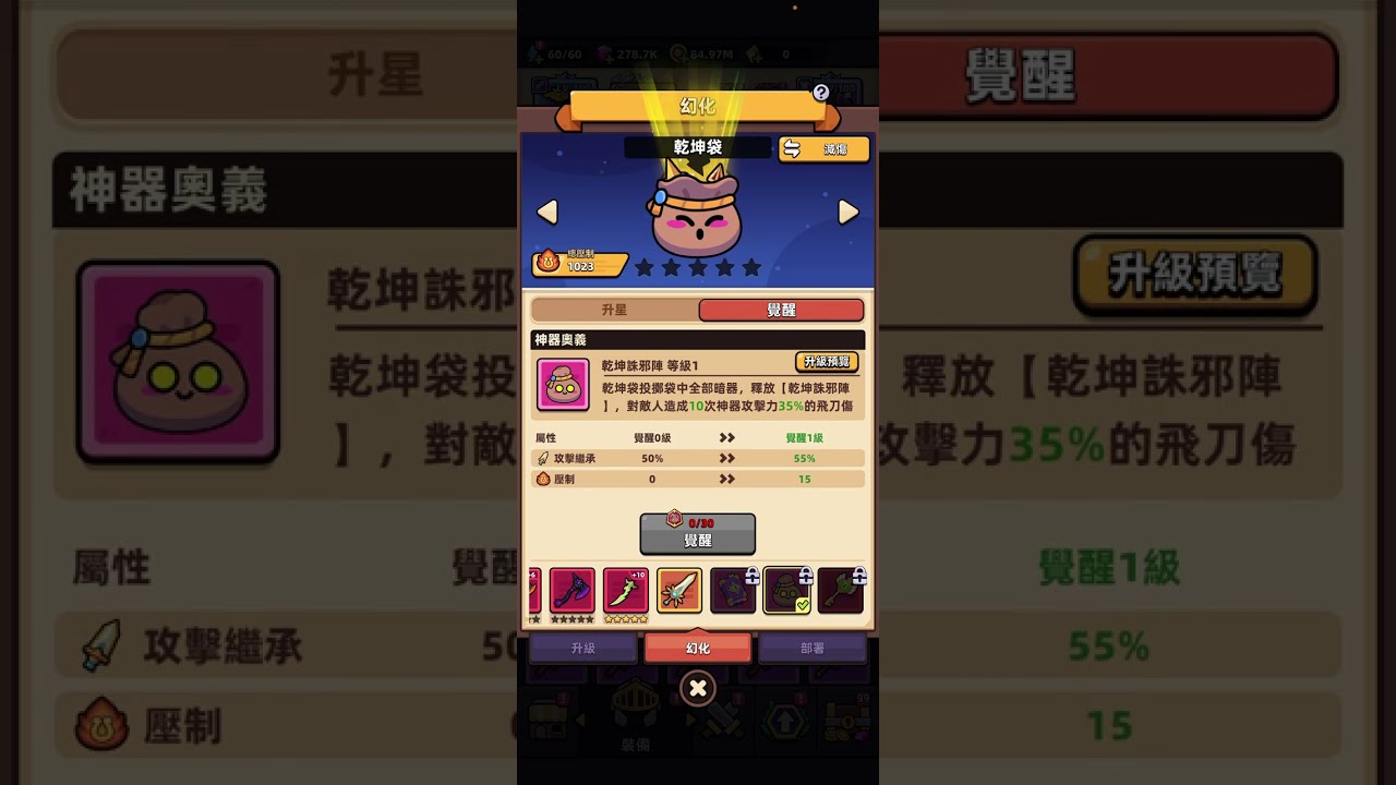 卡皮巴拉go 新神器-乾坤袋 小聊