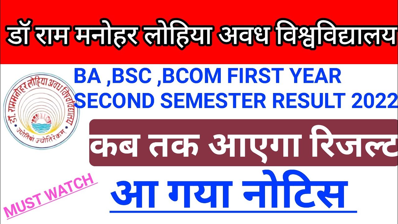 RMLAU BA ,BSC BCOM First Year Second Semester ka Result l ba ist year second semester Result 2022