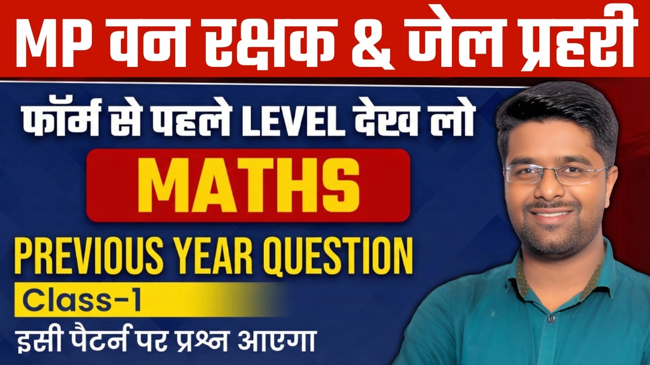 MP Van Rakshak Vacancy 2026 | MP Van Rakshak Classes 2026 | MP Jail Prahari Vacancy 2026 | Math 01