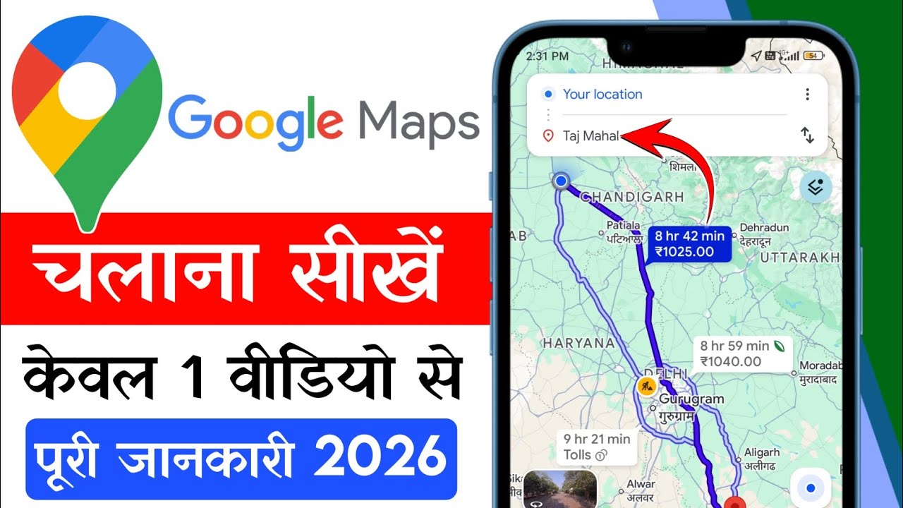 How to use Google Maps 2026 (Full Process) How to use Google Maps