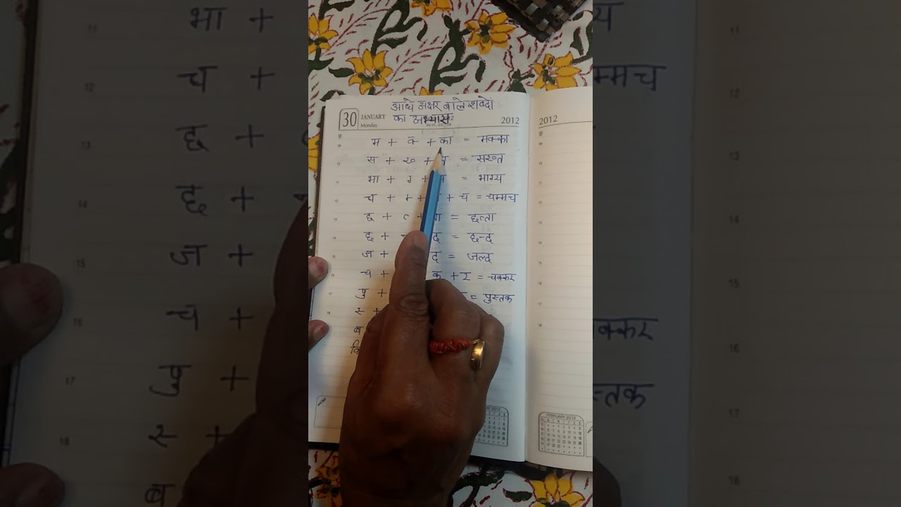Half letter and half letter words for class 2