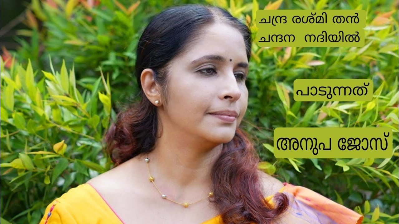 chandra reshmithan chandana nadiyil...Song by Anupa Jose