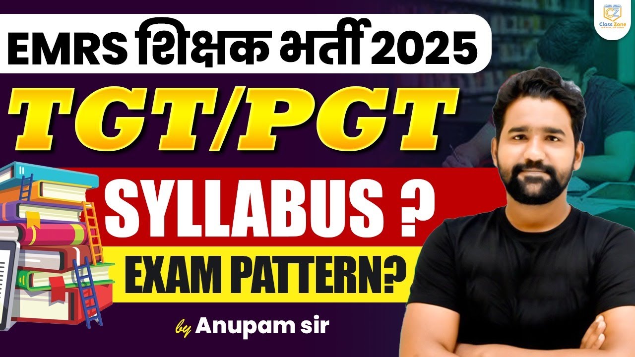 EMRS New Vacancy 2025 Syllabus & Exam Pattern | EMRS TGT PGT Syllabus | EMRS Update | Anupam Sir