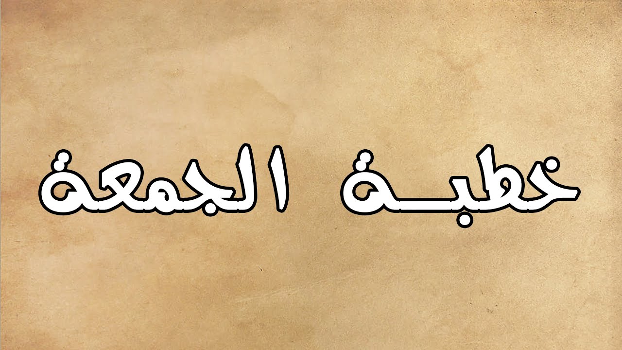 فاستقم كما أُمرت 3