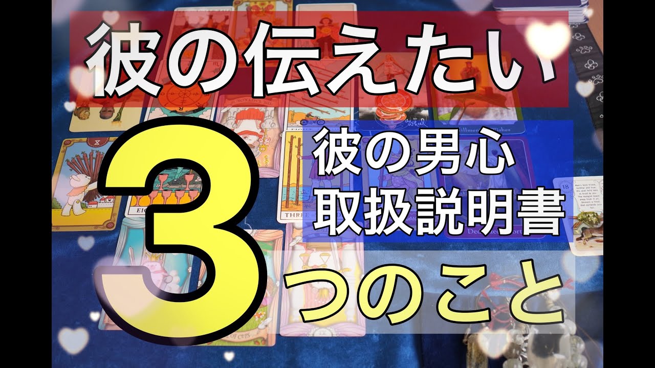 【必見】３つの知ってほしい事があります。彼の取り扱い説明書。彼に直接聞いてみました！