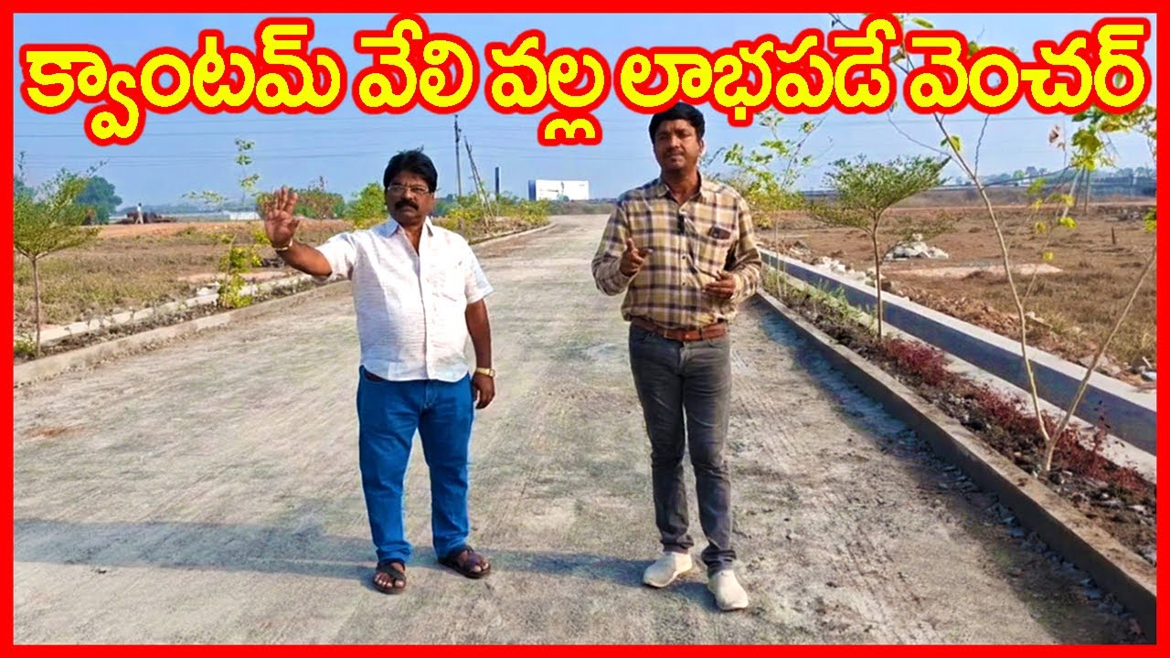 CRDA approved Plots for sale in Amaravati 9963119669 Hyderabad Highway facing plots near Vijayawada