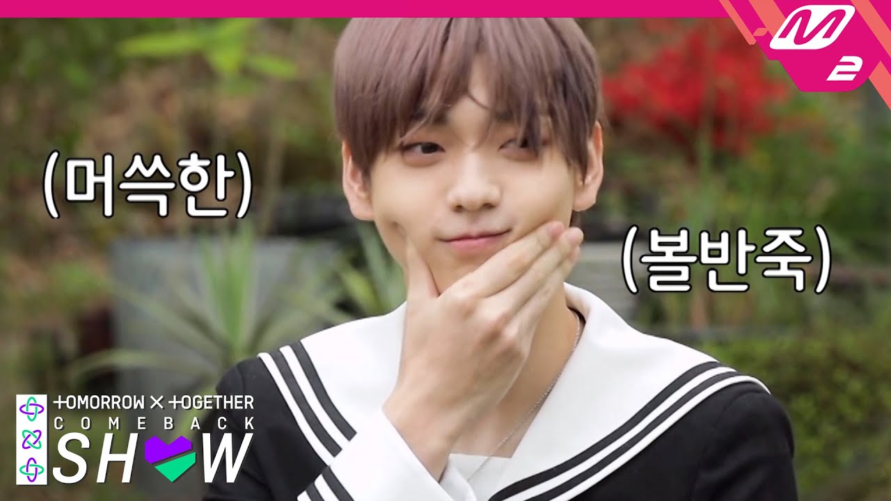 멤버잘알 TXT의 304호 가족회의 (feat.물총싸움)🤣💦 | TOMORROW X TOGETHER Comeback Show (ENG SUB)